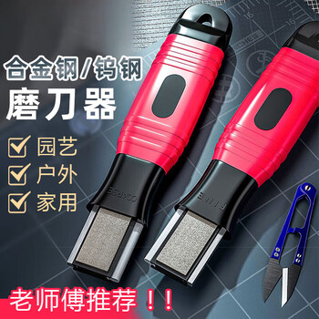 Tungsten steel alloy steel knife sharpener scraper sharpener kitchen knife multifunctional knife stone household ceramic scissor tool upgrade