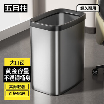 Mayflower stainless steel trash can 8l household classified kitchen living room bathroom toilet office trash can