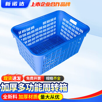Turnover basket plastic basket thickened vegetable frame vegetable basket rectangular commercial fruit turnover basket with iron ears thickened 682*480*375mm without ears default blue (remarks required for red/yellow/white/green)
