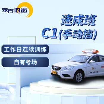 Oriental fashion driving school driving school driving license test manual c1 crash course c1