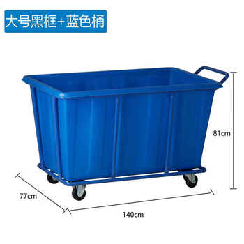 Laundry linen cart, hotel clothes collection cart, plastic tool cart, cleaning utility cart, multi-purpose workshop tool, blue large black frame
