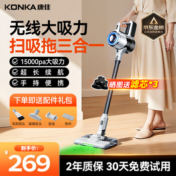 Konka konka vacuum cleaner wireless suction and mopping all-in-one home high suction handheld small soft sound high power floor scrubber-a sweeping, suction and mopping three-in-one + upgraded wet mopping water tank | gray
