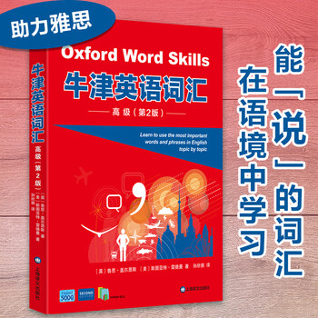 Second-hand oxford english vocabulary (advanced) (second edition) ruth gairns, stuart read