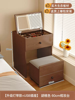 Yusenyi solid wood dressing table bedroom simple modern dressing table small apartment bedside flip cover desk bookshelf integrated storage cabinet (short cabinet walnut color) 60cm dressing table - makeup stool upgraded flip makeup mirror - usb plug