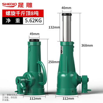 Shengdiao low body hand jack gear vertical jack 3 tons 5 tons 10 tons 32 tons mechanical jack national standard_8t