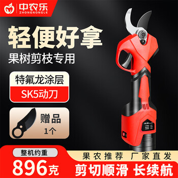 Zhongnongle electric pruning shears garden pruning shears lithium battery high-power electric scissors pruning branches pruning scissors zhongnongle-228 electric shears two batteries 3ah