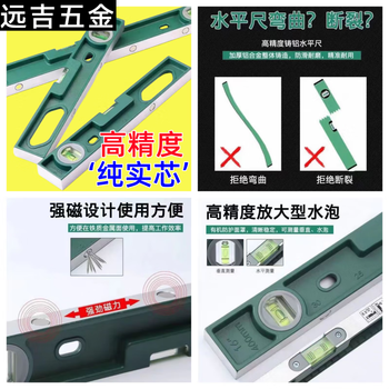 Qinkai level solid cast aluminum high-precision wall-mounted ceramic tile decoration heavy-duty strong magnetic level balance ruler relying on the ruler master-level solid core 30cm green with a horizontal ruler