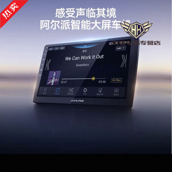 Alpine car computer 409/609 large screen navigation supports carplay/hicar smart car computer new choice as609 (2+644 core 4g) 9-inch host