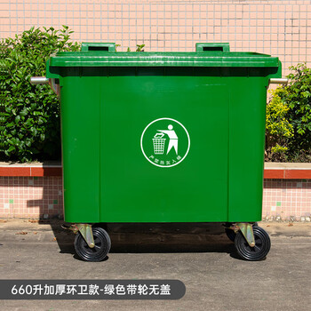 Large trash can 660l liter outdoor large trash can sanitation large capacity commercial oversized property area with wheels 660 liters thickened sanitation model - green with wheels without cover