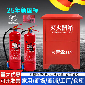 Meishut 2025 new national standard fire extinguisher 2-piece set 345kg portable dry powder fire extinguisher special box for shops 1kg dry powder new national standard 25th month (fire acceptance inspection passed)