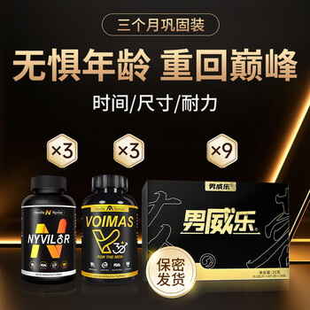 Congius imported from the united states to strengthen the kidneys and upgrade energy peptides for men. overseas light luxury nutrition bed artifact arginine protects the prostate. upgraded for three months. exclusive for older people. 3ny+3v+9 male wilo