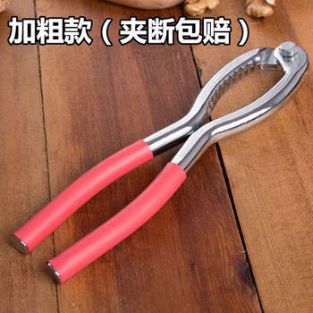 Zixi walnut clip pliers multi-functional pecan peeling tool stainless steel household walnut nut opener durable bold style round handle (pinching guarantee) 20cm