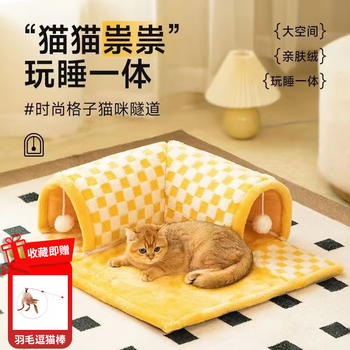 Ono's seven-day cat nest, cat tunnel, maze drill hole, autumn and winter warm cat nest tunnel, universal for all seasons, removable and washable cat nest to keep warm in winter