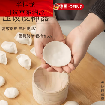 Jphznb new wooden dumpling wrapper kitchen dumpling wrapper rolling press labor-saving lazy person selected solid wood no paint no wax dough rolling device