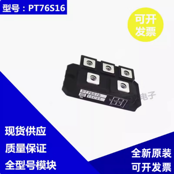 Pt76s16 elevator accessories/toshiba elevator/inverter special module/elevator three-phase rectifier bridge brand new pt76s16c