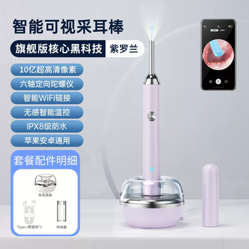Yusenyi visual ear picking spoon, ultra hd endoscope, professional ear picking tool with light for children and adults, violet (1 billion ultra hd pixels) fast charging base, safe and ear-free compatible with apple security