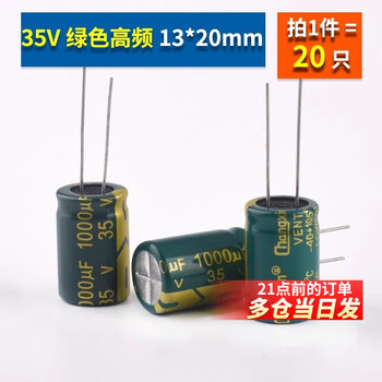 Direct-plug aluminum electrolytic capacitor components 10/16/25v/35/50v/100/220/470/1000/2200uf direct-plug 35v 1000uf high frequency 13*20mm 20 pieces
