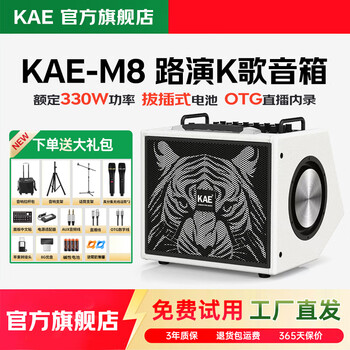 Kaem8 road show live audio instrument playing and singing outdoor karaoke electric guitar blowpipe internal recording portable stage performance speaker m8 white tiger head (deluxe edition)