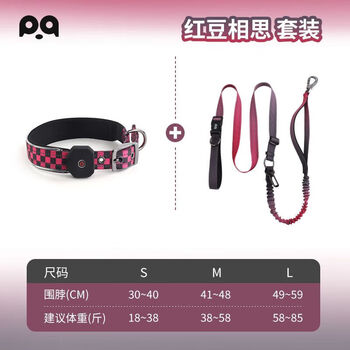 Qianchong (qianchong) led luminous collar large dog leash doberman golden retriever usb dog walking luminous red bean acacia suit (luminous collar + multi-functional leash) m size (38-58 pounds)