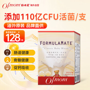 Ofmom mommy loves active probiotics triple gastrointestinal probiotics to protect the intestines and add calcium and vitamin d