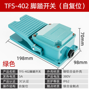 Foot switch tfs-201 foot pedal ekw5a-b spot welding machine punch controller lt4 foot pedal switch 220 tfs-402 silver point self-reset