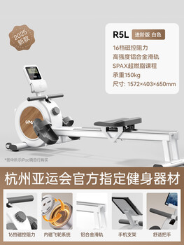 You mei r5l rowing machine home gym silent smart rowing machine aerobic fitness advanced version - ceramic white 16-speed magnetic resistance aluminum alloy slide