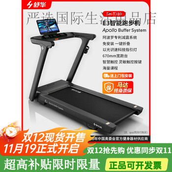 Shuhua treadmill household e3 small foldable installation-free shock-absorbing silent indoor fitness equipment t310 e3 basic model\fixed slope\apollo shock-absorbing\