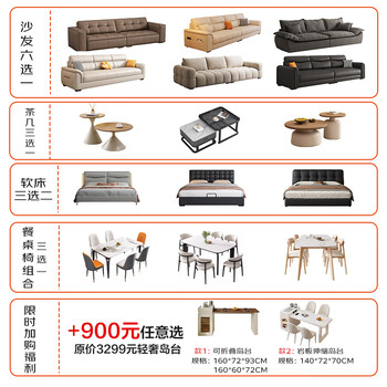 Suizhi modern simple small apartment living room furniture package 9-piece set for one bedroom and two living rooms optional whole house customized furniture package 9-piece set optional