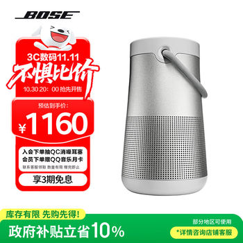 Bose government subsidy soundlink revolve+ii outdoor portable audio silver 360-degree surround waterproof bluetooth computer desktop audio large kettle second generation