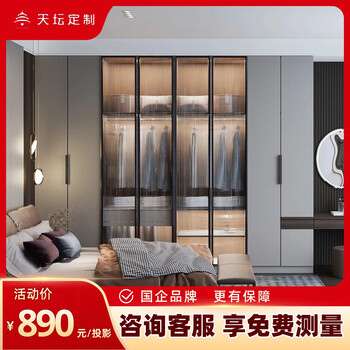 Tiantan whole house custom furniture package cabinet overall wardrobe customization renderings large capacity storage cabinet locker simple full case package