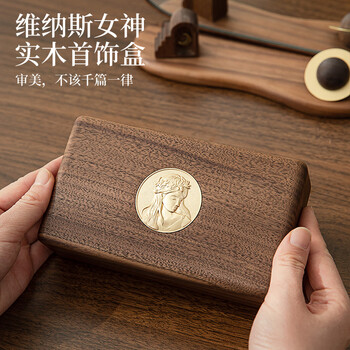 Nordic country birthday gift for girlfriend solid wood jewelry box storage box high-end solid wood black walnut earrings necklace box