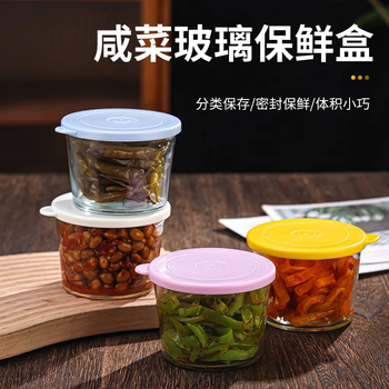 Ultra-thick glass crisper pickles and side dishes for office workers refrigerator kitchen portable lid seal 2025 new 260ml new glass crisper 2 pieces