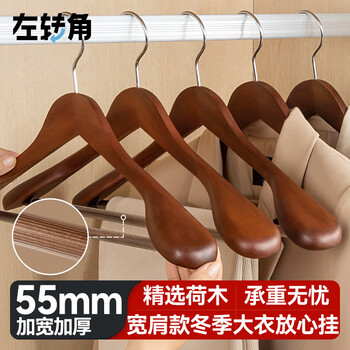 Left corner solid wood suit hanger thickened wide shoulder wooden suit seamless non-slip clothes drying rack home clothes hanging 4 retro colors