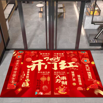 2025 year of the snake has a good start to the new year, workplace company decoration blanket, new year's day event, festive welcome blanket, new year's 11 200cm*00cm