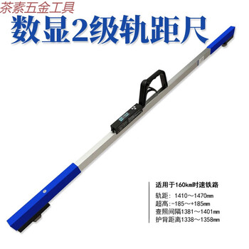 Shantou lincun digital display track gauge electronic digital display track gauge 1435 track gauge ruler railway track gauge high precision and durable warranty for one year 1435 2-level digital display track gauge ruler