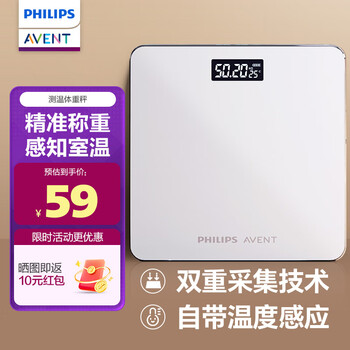 Avent philips avent weight scale body fat scale weighing electronic home accurate weight loss dedicated smart home weight loss scale human body weight electronic basic model sensing room temperature weight scale
