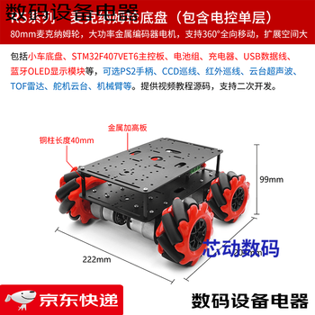 Lingle stm32 lidar smart car r5 four-wheel mecanum wheel ultrasonic obstacle avoidance following infrared ccd tracking ros r5 series mecanum wheel car (double-layer including electronic control)