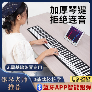 Yuanzu hand-rolled piano 88-key professional version foldable hand-rolled piano portable piano for beginners portable electric piano roll 88-key (with digital display) standard model + stickers + pedals + piano bag can be connected to bluetooth to play digital dual displays | comes with external voice