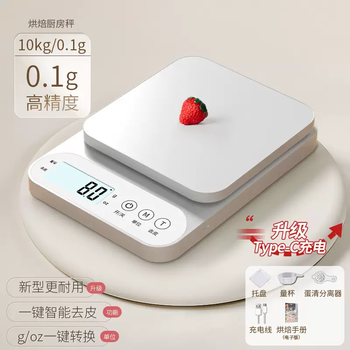 Yusenyi electronic cooking scale high-precision gram household baked food scale accurate small scale food scale gram weight weighing high-precision (elegant white) typec fast charge 10kg 0.1g free tray