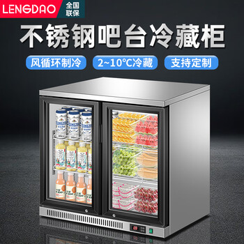 Lengdao ice bar embedded refrigerated display cabinet air-cooled frost-free texture high-end beverage and fruit preservation display cabinet hotel restaurant small freezer refrigerator double-door thickened stainless steel countertop sliding door style