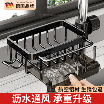 Wcz german kitchen faucet rack washing dishes sink supplies household drain basket multi-functional wiper upgraded gun gray right side with rod type - with drain tray