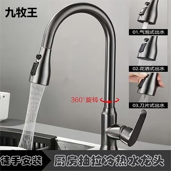 Jiumuwang all-copper pull-out faucet supercharged hot and cold all-copper kitchen sink sink sink kitchen basin rotating faucet xiaomanwaist (gun gray)