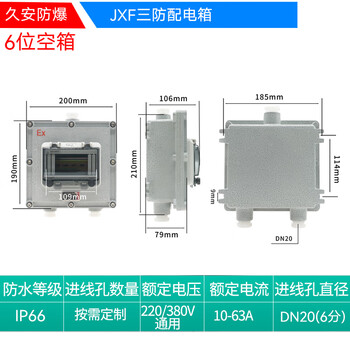 Iosn explosion-proof air switch switch box waterproof special electric box air switch box three-phase leakage circuit breaker distribution box switch empty box 6p empty box