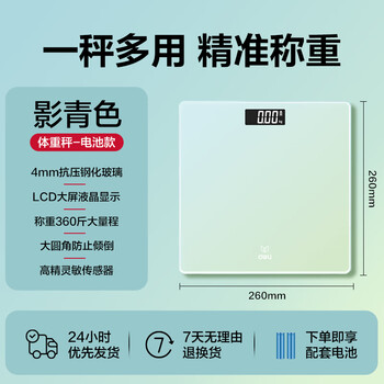 Deli weight scale household small durable accurate electronic scale measures human body high-precision body fat weighing scale green lcd large screen high-precision weight health scale thickened tempered glass