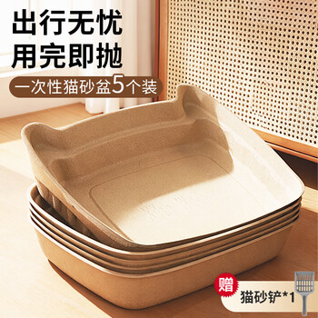 Cute star pet disposable cat litter box, foldable cat litter box, portable, thickened, leak-proof, water-proof and moisture-proof cat supplies*5 pcs