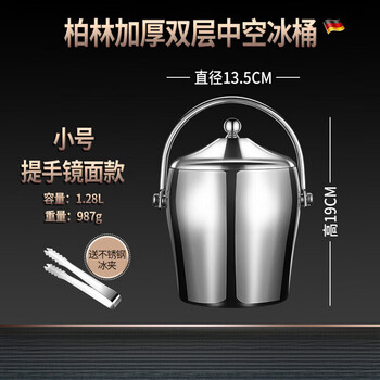 Miling double-layer stainless steel ice bucket commercial bar ktv champagne bucket ice storage bucket beer beverage ice bucket mirror style small handle style free ice clip