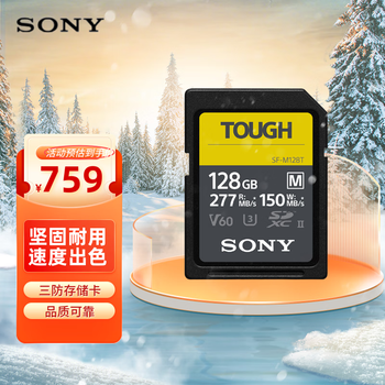 Sony (sony) 128gb sd memory card sf-m128t/t1 m series tough rugged specifications u3 v60 reading speed up to 277mb/s uhs-ii camera memory card