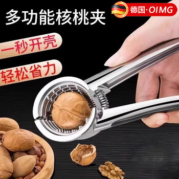 Oimg german multifunctional walnut clip peeling core and pecan tool household walnut nut artifact hazelnut pliers universal version silver - length 16cm / opening 5cm height 6cm (anti-splash) specialized model newly upgraded customized version of walnut clip