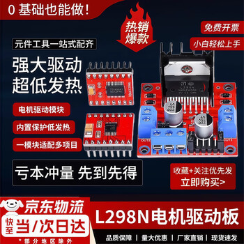 L298n motor driver board module dc stepper two-way/four-way motor motor tb6612fng dc l298n dual h-bridge motor driver board module
