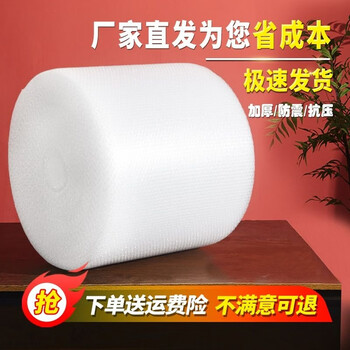 Thickened bubble film bubble paper packaging foam paper shock-proof roll buffer film express protective film moving anti-collision film impulse model single layer thin 20cm wide 6 meters long